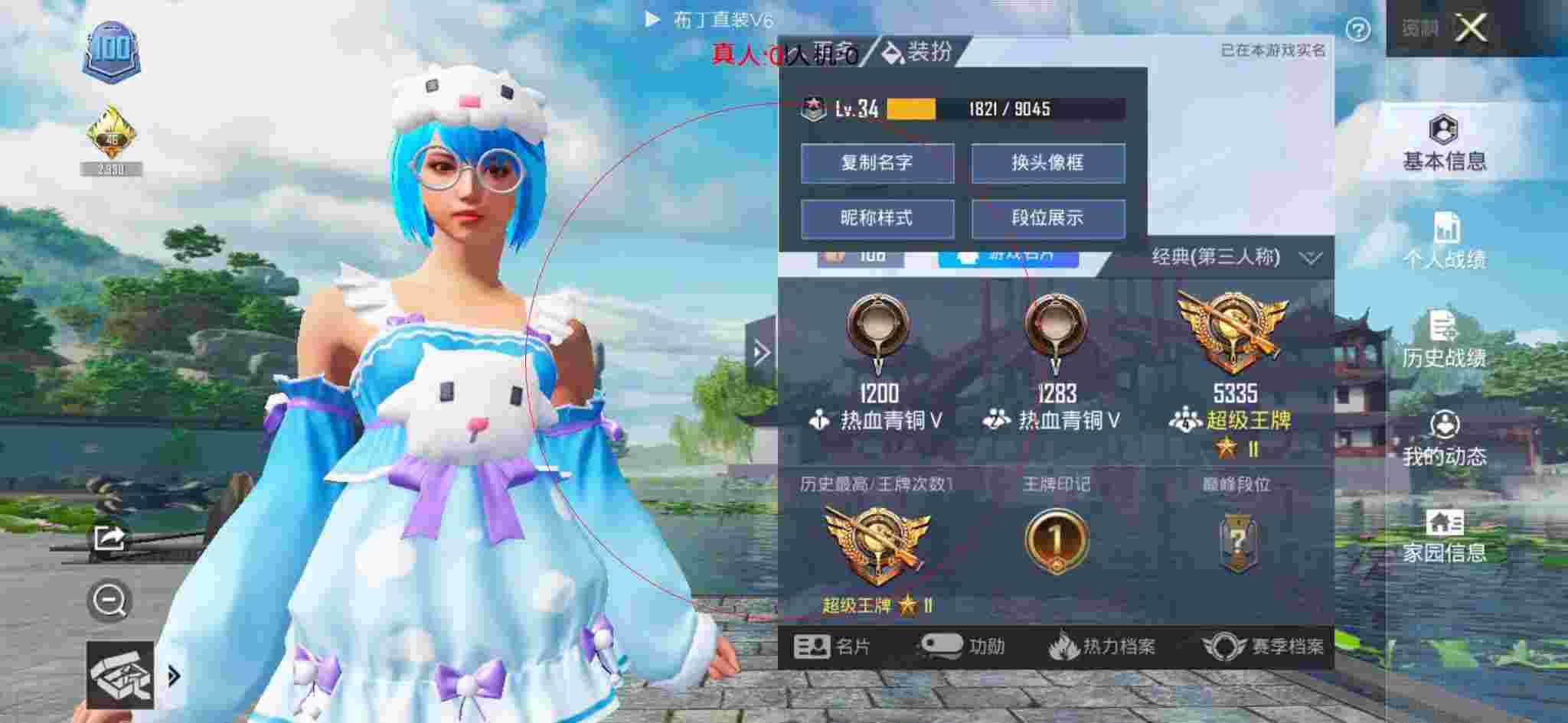 和平精英布丁直装透视 - 今天玩和平精英遇到个主播外挂辅助预览图